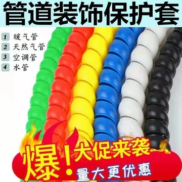 螺旋保護套管 機車線管保護套 剎車線包管 高壓膠套管 液壓油套管 水管保護套 空調管保護套 電線阻套管 線管套