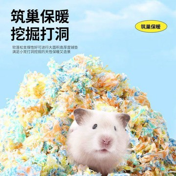 💕在臺出貨🔥倉鼠紙棉金絲熊紙棉保暖墊料墊材倉鼠用品做窩冬天保暖棉絮棉窩 倉鼠紙棉 倉鼠墊料 倉鼠紙棉 倉鼠墊材 紙棉墊料