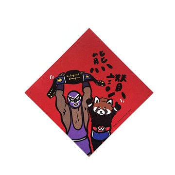 郭公館工作室 ▏熊讚春聯揮春