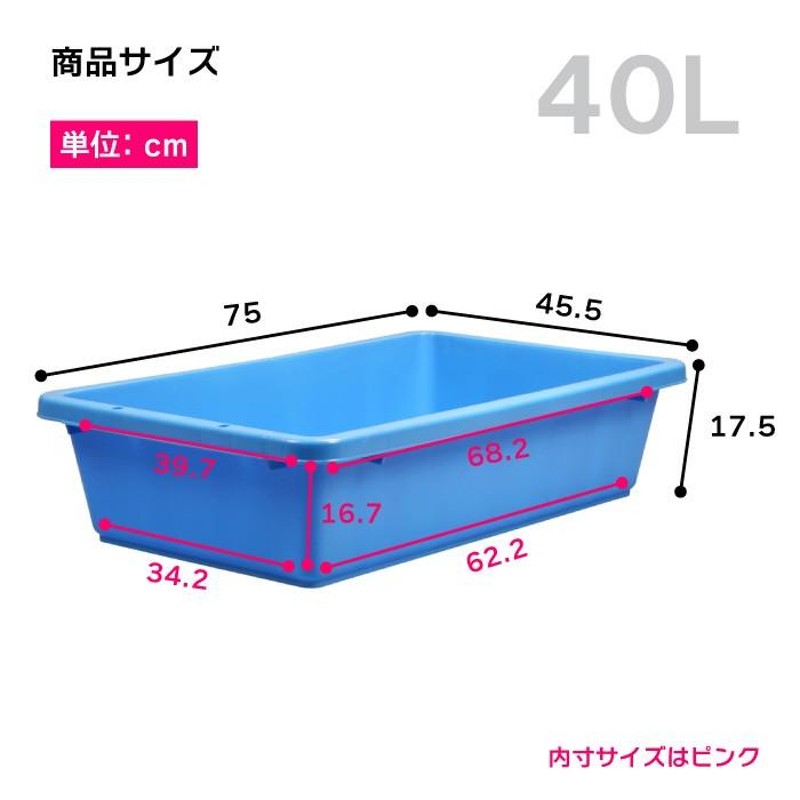 たらい 水槽 大型 プール 屋台 金魚すくい プラスチック 左官 ビオトープ 40L ブルコンテナFP-40 | LINEブランドカタログ