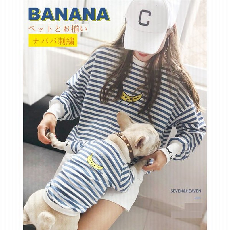 犬とお揃いコーデ 春 秋 冬パーカー ペットとお揃いの服 ペット ペアルック 犬の服 ペットとオーナーのお揃い ペア犬用 長袖 犬服親子 ドッグウェア お出かけに 通販 Lineポイント最大0 5 Get Lineショッピング