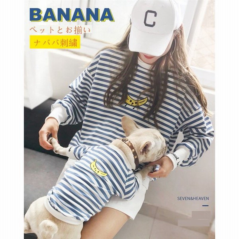 犬とお揃いコーデ 春 秋 冬パーカー ペットとお揃いの服 ペット ペアルック 犬の服 ペットとオーナーのお揃い ペア犬用 長袖 犬服親子 ドッグウェア お出かけに 通販 Lineポイント最大0 5 Get Lineショッピング