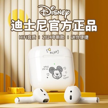 迪士尼新款藍牙耳機A4半入耳式立體聲超長續航運動跑步耳機