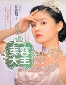 美容大王【二手書_良好】TAAZE讀冊生活