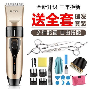 德國精工智慧充電式電推剪電動電推子剃頭神剪家用剃頭刀理發神器 免運 開發票