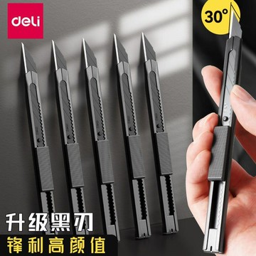 免運 可開票 得力黑刃美工刀手工專用小刀架小號鋒利特快拆快遞小刀刀片裁紙刀 快速出貨