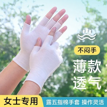 臺灣出貨🚀白棉手套超薄款女士夏季戶外防曬透氣運動健身騎行幹活露指可觸屏