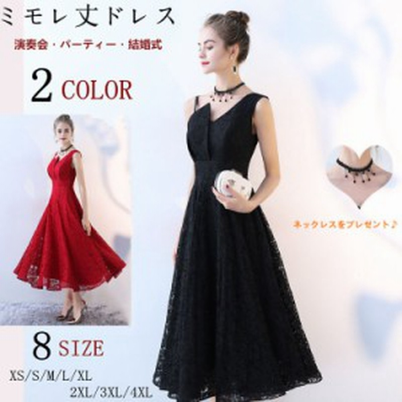 ドレス 二次会 花嫁 パーティードレス 結婚式 花嫁ドレス 二次会 ワンピース 演奏会 パーティドレス ロングドレス 演奏会 大きいサイズあ 通販 Lineポイント最大1 0 Get Lineショッピング