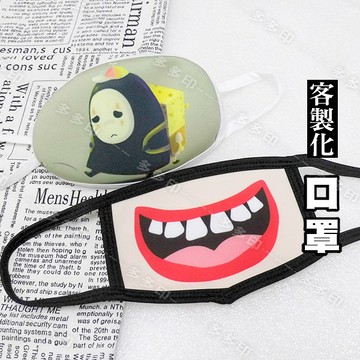 客製化 口罩 黑色/白色 來圖訂製 訂做 個性化 獨具特色口罩 (非醫療用) 公司團體活動宣傳禮贈品 動漫同人周邊 訂製