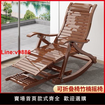 【台灣公司 超低價】折疊搖搖椅午休躺椅休閑懶人椅陽臺家用成人老人睡椅靠背逍遙椅子