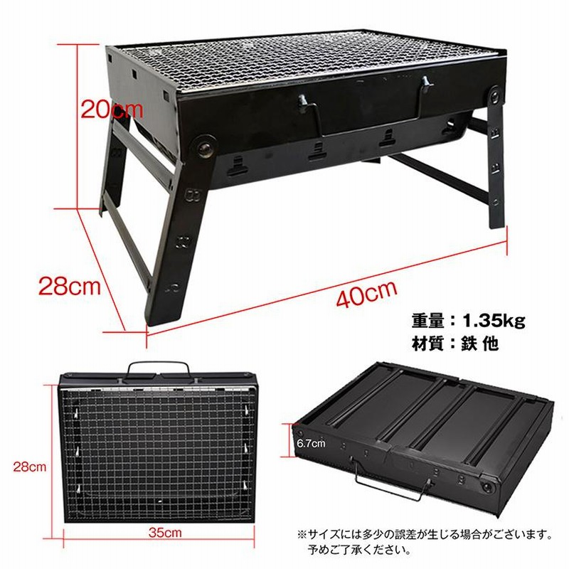 バーベキューコンロ 折りたたみ 鉄 炭火 コンパクト 卓上型