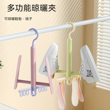 ✈新北出貨✨曬鞋架 晾鞋架 晾曬 鞋架 旋轉晾曬鞋架 曬鞋架 掛鞋架 掛夾 晾鞋墊 晾曬夾 掛勾 多功能 夾子 陽台
