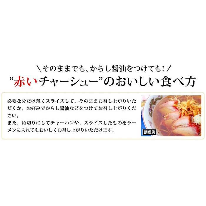 公式ショップ 江戸清  焼豚(バラ)  冷凍でのご用意となります  バラ おかず 惣菜  中華