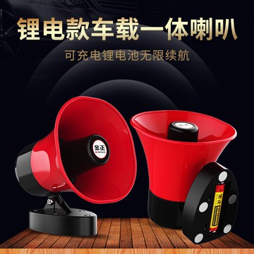 揚聲器/喊話器/擴音器 藍芽大音量車載喊話器廣告錄音叫賣揚聲器喇叭地攤充電擴音器【CM15749】