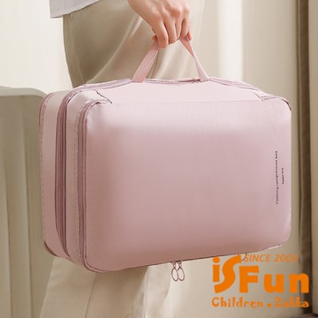 【iSFun】雙層收納 居家旅行手提壓縮袋/顏色可選
