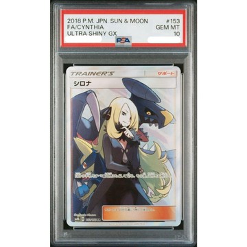 PSA10 日文鑑定卡 竹蘭 SR 寶可夢 PTCG