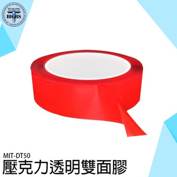 《利器五金》壓克力透明雙面膠 重複使用 防水 耐高溫 無痕貼 萬能膠帶 5公分寬 DT50