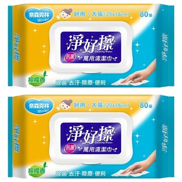 奈森克林 淨好擦萬用清潔巾 80張  除菌去汙除塵  18x20超大張  清潔劑+抹布二合一  檸檬香  2包