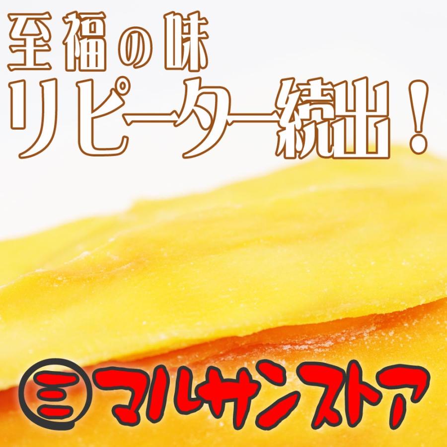 ドライマンゴー カンボジア産 100g×3袋 ドライフルーツ ゴールデンマンゴー