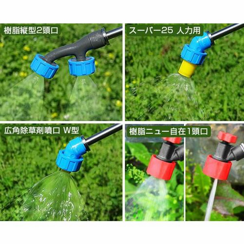 バッテリー噴霧器 除草噴霧器 麻場工進