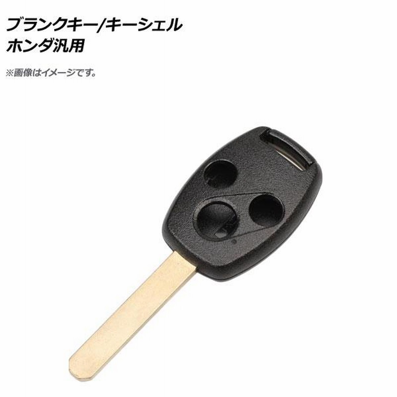 ブランクキー ホンダ インテグラ タイプR インテグラ（DC2／DB8
