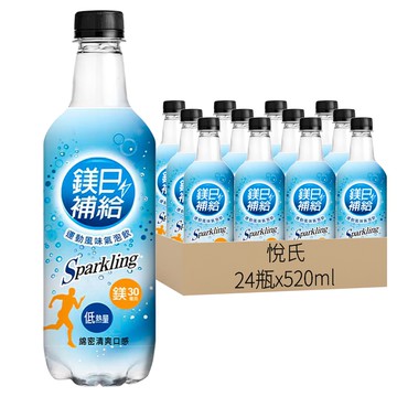 悅氏 鎂日補給運動風味氣泡飲  520ml  24瓶