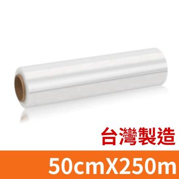 PE 伸縮膠膜50cmX250M 工業保鮮膜 伸縮膜 打包膜 棧板膜 搬家膜 纏繞膜 伸縮膜 打包膜 棧板膜