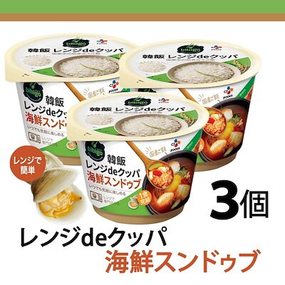 bibigo 韓飯 レンジdeクッパ 海鮮スンドゥブ 3個セット