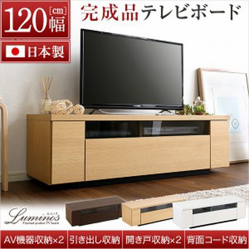 テレビ台 1cm ローボード 32型 40型 46型 通販 Lineポイント最大1 0 Get Lineショッピング