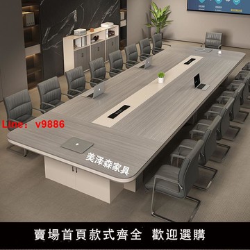 【台灣公司 可開發票】辦公傢俱會議桌長桌現代簡約大小型洽談桌談判培訓長方形長條桌椅