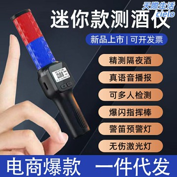 【專測隔夜酒】酒精測試儀 酒駕檢測儀 酒精檢測儀 測酒儀 呼氣測試儀 高精度數顯 快速響應 家用車載便攜 查酒駕專用