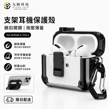 送助推器 磁吸自動彈蓋 耳機保護套 適用 蘋果 AirPods pro 3 2 AirPods 4 3 2 1 2024