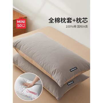 名創優品全棉枕頭套和枕芯一套護頸椎助睡眠學生宿舍兒童成人家用