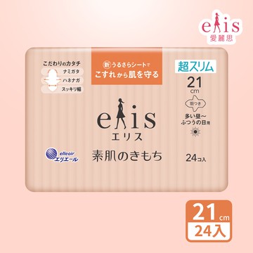 日本大王 elis愛麗思純淨裸肌極緞日用衛生棉超薄款21cm(24片/包)｜瘋加碼★滿額再享折扣