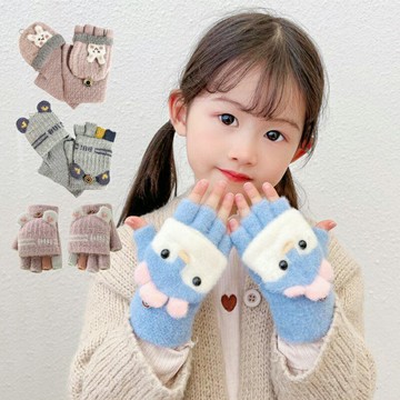 兒童針織翻蓋手套 小孩手套 露指手套 寶寶手套 幼兒手套 幼童手套 小朋友手套 針織手套【IB021】普特汽車精品