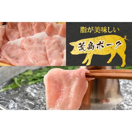 ふるさと納税 荒島ポーク ロースしゃぶしゃぶ用 330g[A-054011] 福井県大野市