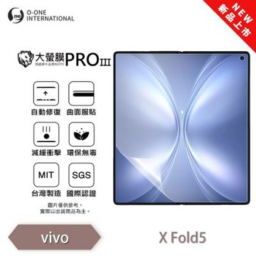 (台灣製)【o-one】 vivo X Fold 5 大螢膜PRO三代 主螢幕保護貼 全新升級 輕薄抗擊 划痕自動修復