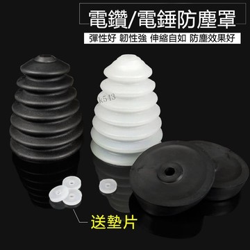 購滿199出貨 電錘防塵罩 沖擊鑽 防塵器 家用電鑽防塵接灰碗 擋灰罩 電錘工具配件