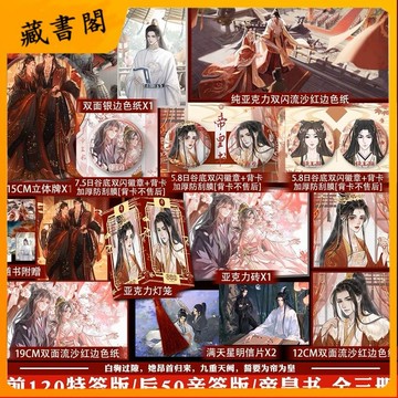 【活動】星零合集 上古 神隱 帝皇書 周冬雨许凯千古玦尘 迪丽热巴/龚俊 玄幻武侠小说