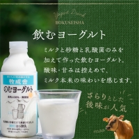 牧成舎 低温殺菌牛乳 3本 無添加 飲むヨーグルト 2本 飛騨産生乳100%使用 [A0104]