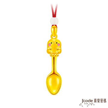 J’code真愛密碼 卡娜赫拉的小動物-P助黃金湯匙墜子-立體硬金款 送項鍊
