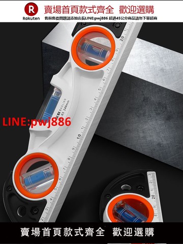 【高品質超低價】水平尺高精度平水尺實心鑄鋁耐摔迷你水平尺小家用裝修平衡尺靠尺【注意！下單滿500出貨】