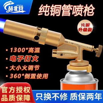 {可打統編 保固一年}全銅噴火槍燒豬毛式便攜焊槍卡式噴火噴槍頭氣罐燒烤點火器家用