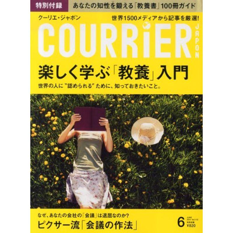 COURRiER Japon (クーリエ ジャポン) 2014年 06月号 雑誌