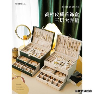 新款首飾收納盒高檔精致項鏈耳環耳飾黃金飾品盒子高級大容量多層