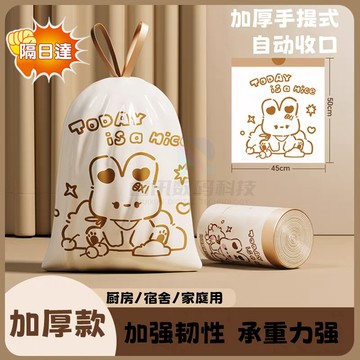 抽繩垃圾袋 手提垃圾袋 卡通高顏值兔子垃圾袋 棕色抽繩袋 自動收口袋 家用手提袋 廚房垃圾袋 加厚垃圾袋 兔子束口垃圾袋