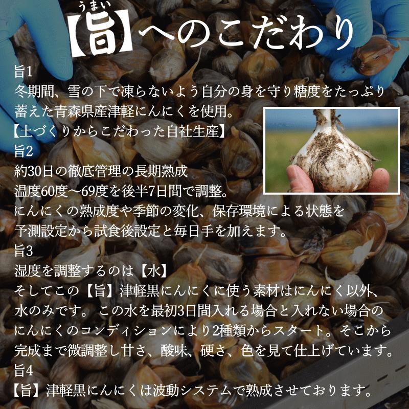 (旨) 黒にんにく 訳あり 小粒のみ 青森県産 200g 100g×2 送料無料 生産から加工まで品質こだわり 津軽黒にんにく 青森 にんにく 黒ニンニク