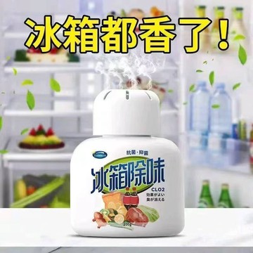 冰箱除異味神器 除味盒清香型 抑菌強力除臭 冰箱除味劑 居家除臭劑家用活性炭保鮮盒 淨化空氣去味劑 除臭劑 炭包去味盒