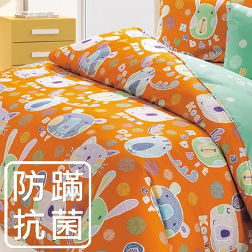 鴻宇 HongYew - 雙人兩用被床包組 防蹣抗菌100%美國棉-歡樂園地-桔