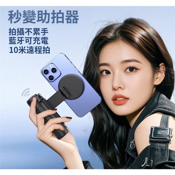 直播拍照都穩｜磁吸三合一手機支架｜自拍棒＋三腳架一支搞定